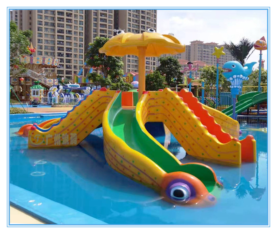 水上樂園設備、章魚滑梯